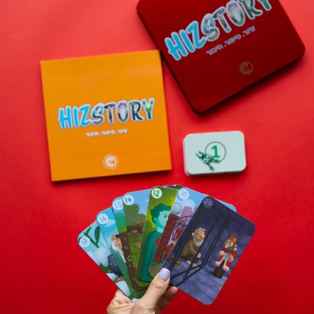 HIZstory