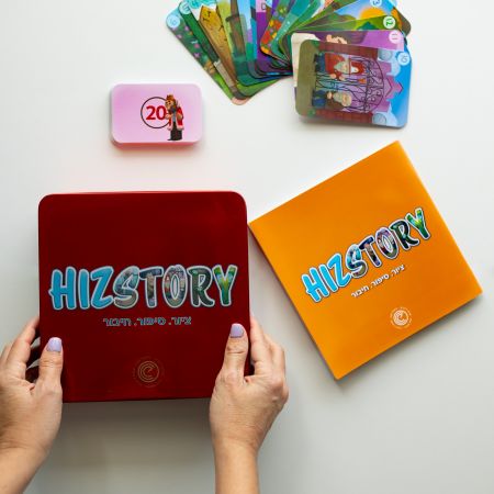 HIZstory
