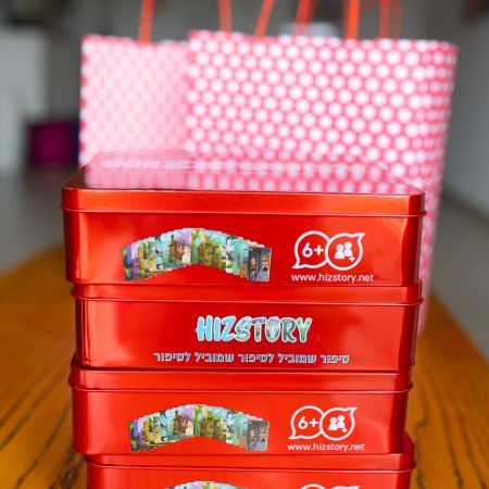 HIZstory