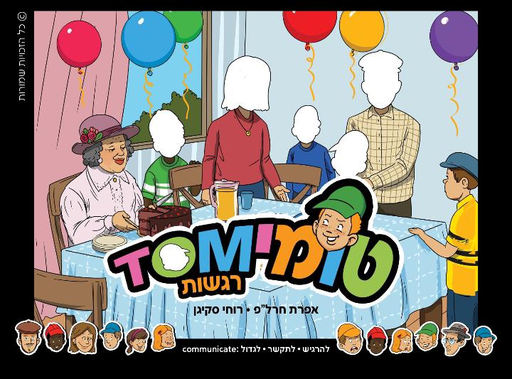 טומי TOM רוחי סקיגן
